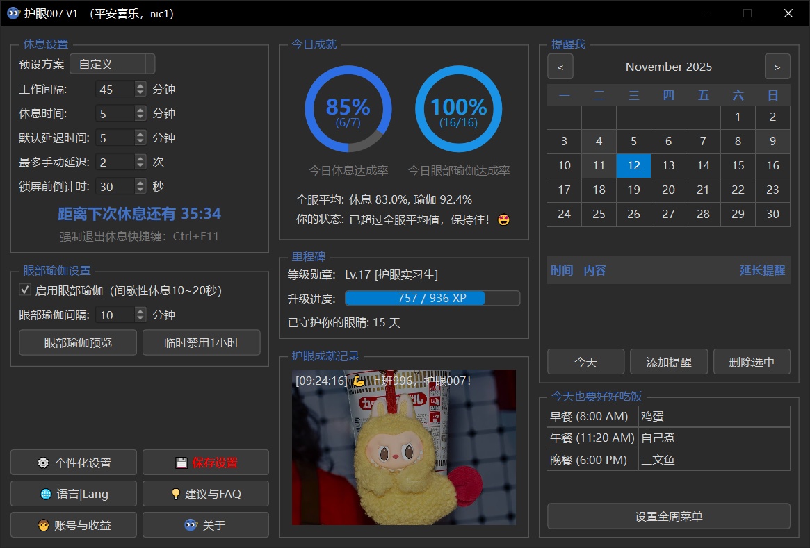 产品截图：主界面