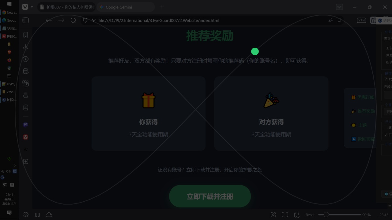 产品截图：眼部瑜伽
